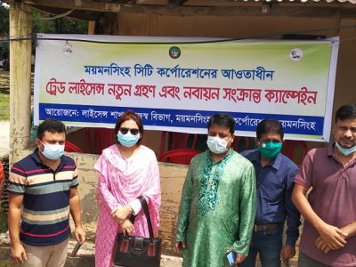 মসিকের উদ্যোগে ক্যাম্পিংয়ের মাধ্যমে লাইসেন্স সেবা প্রদান