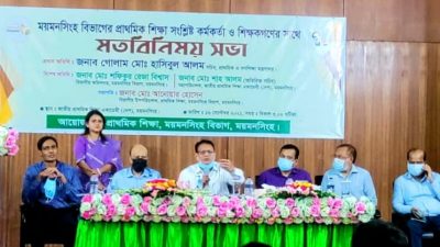 সহনশীল ও ইতিবাচক মনোভাব নিয়ে পাঠদান করাতে হবে-প্রাথমিক ও গণশিক্ষা সচিব