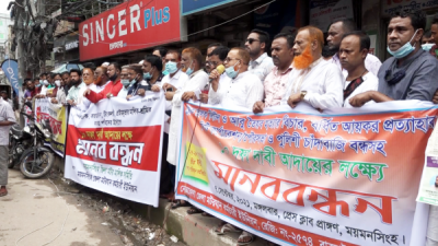 ময়মনসিংহে ১০ দফা দাবিতে ট্রাক-কাভার্ডভ্যান মালিক শ্রমিক সম্বন্বয় পরিষদের মানববন্ধন