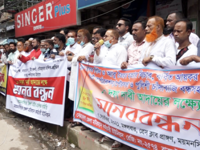 ময়মনসিংহে ১০ দফা দাবিতে ট্রাক-কাভার্ডভ্যান মালিক শ্রমিক সম্বন্বয় পরিষদের মানববন্ধন