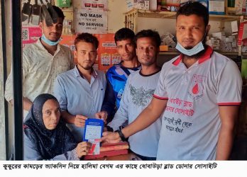 কুকুরে কামড়ানো অসহায় বৃদ্ধার পাশে দাঁড়ালো “ধোবাউড়া ব্লাড ডোনার সোসাইটি”