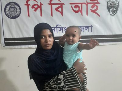 নিখোঁজ ৭ মাসের শিশু ফারিয়া জান্নাতকে উদ্ধার করল ময়মনসিংহ পিবিআই