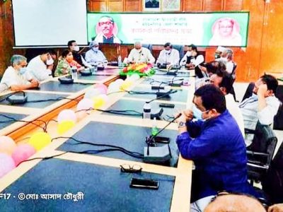 ময়মনসিংহ জেলা আওয়ামীলীগের সভায় সকল উপজেলা আওয়ামী লীগের কমিটি গঠনের প্রস্তুতি