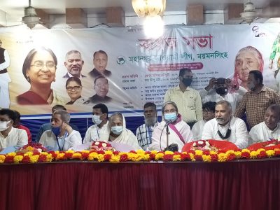সকল ভেদাভেদ ও মতবিরোধ ভুলে আগামী নির্বাচনে নৌকার বিজয় নিশ্চিত করতে হবে- ময়মনসিংহে বেগম মতিয়া চৌধুরী