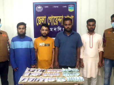 ময়মনসিংহে দেড় লাখ টাকা মুল্যের জাল নোটসহ ৪ জাল নোট কারবারীসহ গ্রেফতার ৫
