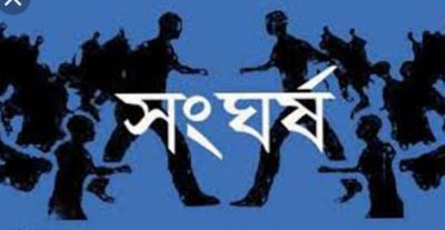 ফুলপুরে তুচ্ছ ঘটনাকে কেন্দ্র করে দুইপক্ষের সংঘর্ষে যুবক নিহত