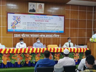 ময়মনসিংহে বিএসটিআইয়ের উদ্যোগে বিশ্ব মান দিবসে আলোচনা সভা