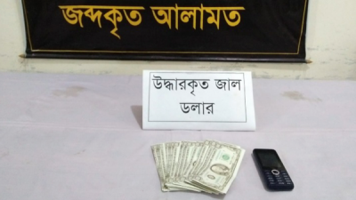 ২২টি ইউএস ডলারের জাল নোটসহ আটক ১