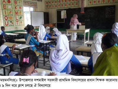 ফুলবাড়ীয়ায় প্রাথমিক বিদ্যালয়ের প্রধান শিক্ষক করোনায় আক্রান্তঃ বিদ্যালয়ে চলছে ক্লাশ