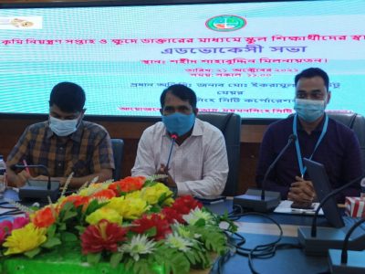 জাতীয় কৃমি নিয়ন্ত্রণ সপ্তাহ ও স্বাস্থ্য পরীক্ষা কার্যক্রম উপলক্ষে মসিকের এডভোকেসী সভা