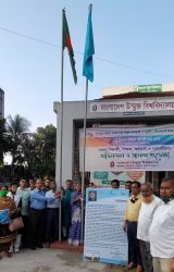 বাউবি’র ময়মনসিংহ আঞ্চলিক কেন্দ্রে ২৯ তম প্রতিষ্ঠা বার্ষিকী পালিত