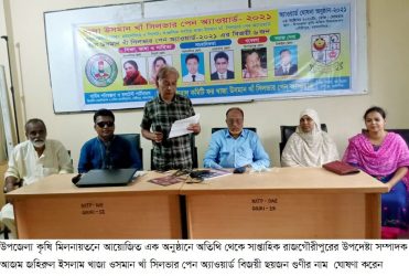 খাজা ওসমান খাঁ অ্যাওয়ার্ড পেলেন ছয় গুণীজন