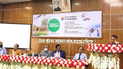 এসইউবির উদ্যোগে শিক্ষার আলো ময়মনসিংহ শীর্ষক সেমিনার