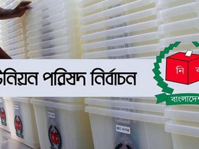 ফুলবাড়ীয়ায় তিন চেয়ারম্যান প্রার্থীসহ ০৭ জনের মনোনয়ন বাতিল