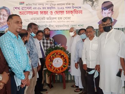 জেলা আ,লীগের উদ্যোগে শেখ রাসেলের জন্মদিন পালিত