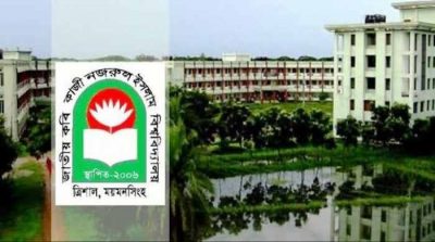 নজরুল বিশ্ববিদ্যালয়ের হল  খুলছে ২৫ অক্টোবর