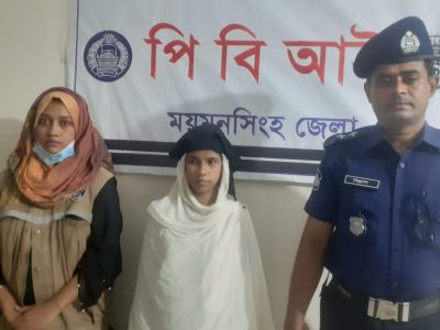 ময়মনসিংহে অপহৃত কিশোরী রিক্তাকে উদ্ধার করেছে পিবিআই