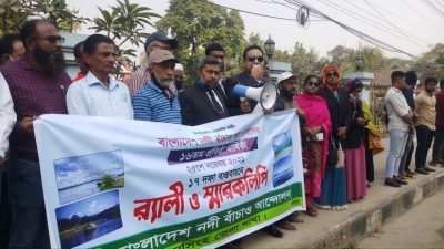 দেশকে বাঁচাতে হলে নদী বাঁচাও আন্দোলনের ১৭ দফা দাবি বাস্তবায়ন করুন