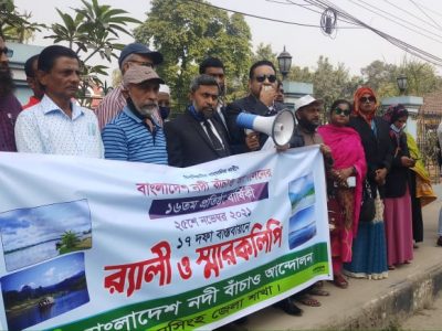 দেশকে বাঁচাতে হলে নদী বাঁচাও আন্দোলনের ১৭ দফা দাবি বাস্তবায়ন করুন