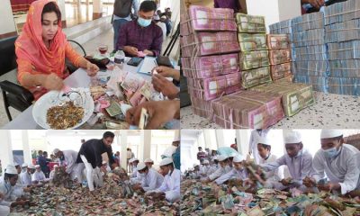 কিশোরগঞ্জের পাগলা মসজিদের দান সিন্দুকে মিললো ৩ কোটি ৭ লাখ ১৭ হাজার টাকা