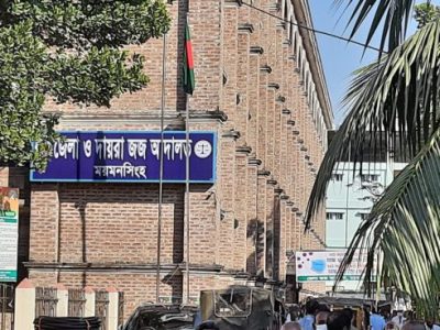 ময়মনসিংহে ডিজিটাল নিরাপত্তা আইনে বিএনপিপন্থী ৯ আইনজীবির জামিন ও ২ আইনজীবিকে জেলে পাঠানোর নির্দেশ