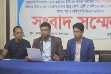 সুষ্টু নির্বাচনের দাবিতে হালুয়াঘাটের চেয়ারম্যান প্রার্থীর সংবাদ সম্মেলন