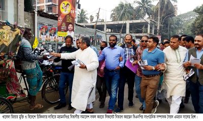 ময়মনসিংহে খালেদা জিয়ার মুক্তির দাবিতে বিভাগীয় সমাবেশ সফল করতে  বিএনপির লিফলেট বিতরণ