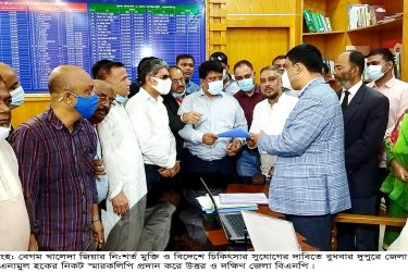 ময়মনসিংহে খালেদা জিয়ার মুক্তির দাবিতে বিএনপির বিক্ষোভ মিছিল, সমাবেশ ও স্মারকলিপি প্রদান