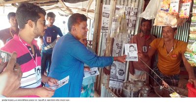 ভোটের মাঠে এগিয়ে স্বতন্ত্র প্রার্থী নজরুল ইসলাম মাষ্টার