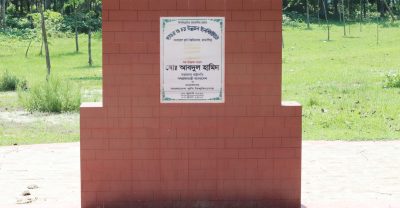 উদ্বোধনের ৩ বছর ৪ মাস নামফলকে সীমাবদ্ধ হাওর ও চর ইনস্টিটিউট