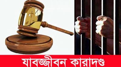 প্রেমিকের জন্য স্ত্রীর হাতে স্বামী খুনঃ স্ত্রী ও প্রেমিকের যাবজ্জীবন
