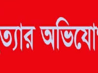 তারাকান্দায় এক মৎস্য ব্যবসায়ীকে মারধর করে হত্যার অভিযোগ