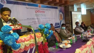 ময়মনসিংহে “উন্নত বাংলাদেশ বিনির্মাণে উৎপাদনশীলতার গুরুত্ব’শীর্ষক সেমিনার