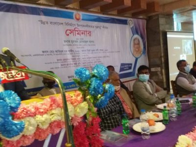 ময়মনসিংহে “উন্নত বাংলাদেশ বিনির্মাণে উৎপাদনশীলতার গুরুত্ব’শীর্ষক সেমিনার