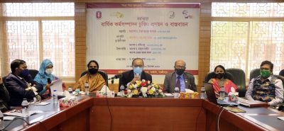 বাউবিতে বার্ষিক কর্ম সম্পাদন চুক্তি: প্রণয়ন ও বাস্তবায়ন শীর্ষক প্রশিক্ষণ কর্মশালা অনুষ্ঠিত