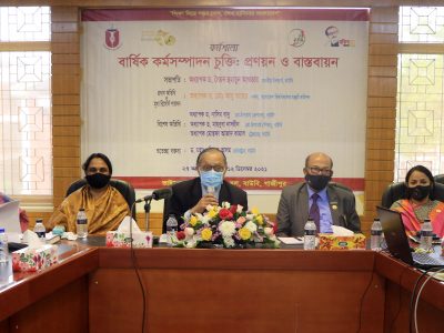 বাউবিতে বার্ষিক কর্ম সম্পাদন চুক্তি: প্রণয়ন ও বাস্তবায়ন শীর্ষক প্রশিক্ষণ কর্মশালা অনুষ্ঠিত