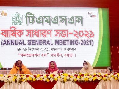 বগুড়ার টিএমএসএস’র বার্ষিক সাধারণ সভায় সাড়ে বার হাজার কোটি টাকার বাজেট অনুমোদন