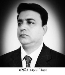 গফরগাঁওয়ের কমিশনার মশিউর রহমান কিরনের ইন্তেকাল