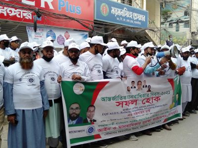 নানা আয়োজনে ময়মনসিংহে মানবাধিকার দিবস পালিত