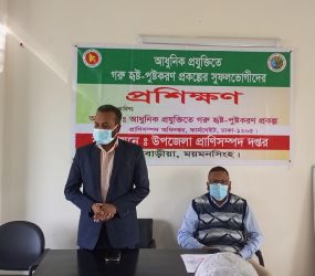 ফুলবাড়ীয়ায় প্রাণিসম্পদ দপ্তরের তিন দিনের প্রশিক্ষণ উদ্বোধন