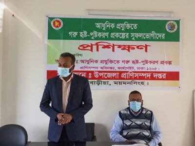 ফুলবাড়ীয়ায় প্রাণিসম্পদ দপ্তরের তিন দিনের প্রশিক্ষণ উদ্বোধন