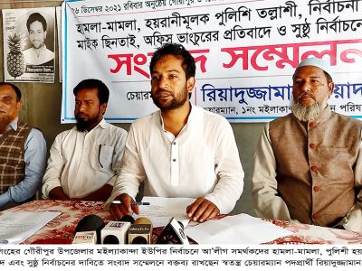 গৌরীপুরে হামলা ও ভাঙচুরের প্রতিবাদে সংবাদ সম্মেলন বিক্ষোভ সমাবেশ ও মানববন্ধন