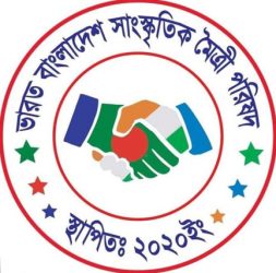 ময়মনসিংহে স্বাধীনতার সূবর্ণ জয়ন্তী উপলক্ষে আলোচনা সভা ও সাংস্কৃতিক অনুষ্ঠান আজ