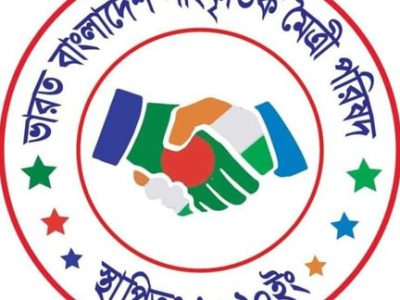 ময়মনসিংহে স্বাধীনতার সূবর্ণ জয়ন্তী উপলক্ষে আলোচনা সভা ও সাংস্কৃতিক অনুষ্ঠান আজ