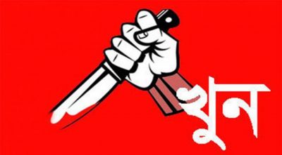 জমি-সংক্রান্ত বিরোধে দুলাভাইয়ের ছুরির আঘাতে শ্যালক নিহত