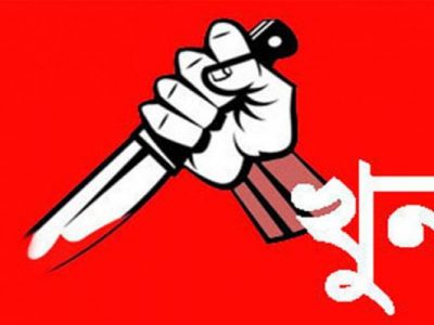 জমি-সংক্রান্ত বিরোধে দুলাভাইয়ের ছুরির আঘাতে শ্যালক নিহত