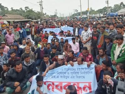 ভোট কারচুপির অভিযোগে সড়ক অবরোধ নৌকা প্রতীকের পরাজিত প্রার্থীর সমর্থকরা