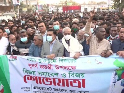 ময়মনসিংহ জেলা আওয়ামী লীগের বিজয় সমাবেশ ও শোভাযাত্রা