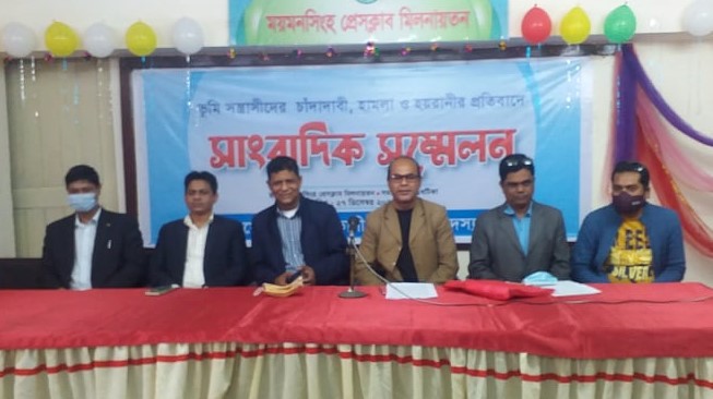 ময়মনসিংহে চাঁদা দাবীতে জমি দখলের পায়তারার অভিযোগঃ থানায় মামলা ও সাংবাদিক সম্মেলন