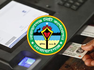 রাত পোহালেই নারায়ণগঞ্জ সিটির ভোট